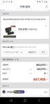 지마켓 MSI RTX 3070 게이밍X트리오 KB카드할인7%+스마일크럽쿠... KB카드할인7%+스마일크럽쿠폰할인5% 657900 배송비 무료