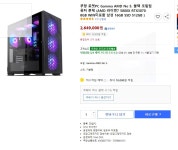 뉴에그 사파이어 rx 580 8g 249.9$ > 지름/할인정보 | 퀘이사존 뉴에그 사파이어 rx 580 8g 249.9$