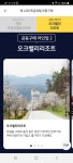 [여기어때] 오크밸리리조트 특가 (59,975원~) > 핫딜 | 퀘이사존 QUASARZONE [여기어때] 오크밸리리조트 특가 (59,975원~)