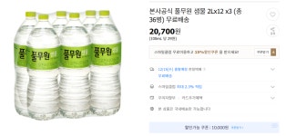 [g마켓] 풀무원 샘물 2L x 12병 x 3팩 (36병) (14,590원/무료)... QUASARZONE [g마켓] 풀무원 샘물 2L x 12병 x 3팩 (36병) (14,590원/무료)