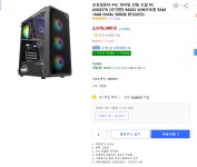 [쿠팡]포유컴퓨터 5600X RAM 16GB NVMe 500GB RTX3070 > 핫딜 | 퀘이사존 QUASARZONE [쿠팡]포유컴퓨터  5600X RAM 16GB NVMe 500GB... 