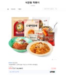 [카카오톡딜] 석관동떡볶이 3팩 + 매콤쫄면 + 어묵탕 (18,900원... [카카오톡딜] 석관동떡볶이 3팩 + 매콤쫄면 + 어묵탕 (18,900원~/무료)