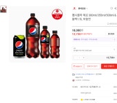 [롯데온] 펩시콜라 제로 355*24 (13860/0) > 핫딜 | 퀘이사존 QUASARZONE [롯데온] 펩시콜라 제로 355*24 (13860/0)