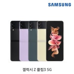 [11번가] 갤럭시 Z플립3 자급제 하루특가 891,600원 > 핫딜 | 퀘이사존 QUASARZONE [11번가] 갤럭시 Z플립3 자급제 하루특가 891,600원