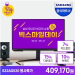 [지마켓] 삼성 오디세이 G5 G52A S32AG520 409,170원(KB, NH, 비씨, 삼성, 하나) > 핫딜 | 퀘이사존 QUASARZONE [지마켓] 삼성... 