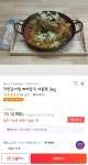 [롯데온] 착한감자탕 뼈해장국 대용량 3kg (12510원/무료) > 핫딜... QUASARZONE [롯데온] 착한감자탕 뼈해장국 대용량 3kg (12510원/무료)
