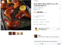 [g마켓] bbq 자메이카 통다리 10개 26.410 / 무배 > 핫딜 | 퀘이사존 QUASARZONE [g마켓] bbq 자메이카 통다리 10개 26.410 / 무배