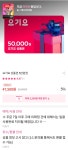 [그립] 요기요 3만원/5만원권 (27,000원/45,000원/무배) > 핫딜... QUASARZONE [그립] 요기요 3만원/5만원권 (27,000원/45,000원/무배)