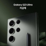 [11번가] 삼성 갤럭시 S23 울트라 256G 자급제 SM-S918N > 핫딜 | 퀘이사존 QUASARZONE [11번가] 삼성 갤럭시 S23 울트라 256G 자급제... 