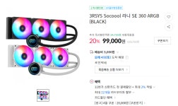 [11번가] 3RSYS Socoool 라니 SE 360 ARGB (BLACK) > 핫딜 | 퀘이사존 QUASARZONE [11번가] 3RSYS Socoool 라니 SE 360 ARGB (BLACK)