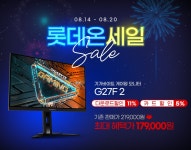 [롯데온] G27F 2 27인치 게이밍 모니터 179,000원 > 핫딜 | 퀘이사존 QUASARZONE [롯데온] G27F 2 27인치 게이밍 모니터 179,000원