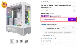 [11번가] LG 울트라기어 32GQ950 / 27GR93U / GP3 십일절 역대가 사전안내 (11.01~) > 핫딜 | 퀘이사존 QUASARZONE [11번가] LG... 