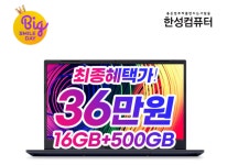 [지마켓] 한성컴퓨터 TFX5550UC/루시엔/라이젠 5500U/16G/500GB... [지마켓] 한성컴퓨터 TFX5550UC/루시엔/라이젠 5500U/16G/500GB... 