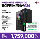 [지마켓]32GP750 빅스마일 데이 37만원대 카드 + 쿠폰 > 핫딜 | 퀘이사존 QUASARZONE [지마켓]32GP750 빅스마일 데이 37만원대 카드 + 쿠폰