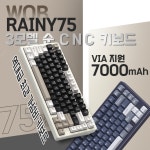 [큐텐] WOB RAINY75 풀알루 3모드 VIA 기계식키보드 > 핫딜 | 퀘이사존 QUASARZONE [큐텐] WOB RAINY75 풀알루 3모드 VIA 기계식키보드