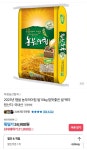 [기타] 농부의아침 쌀10kg (혼합미) > 핫딜 | 퀘이사존 QUASARZONE [기타] 농부의아침 쌀10kg (혼합미)