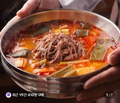 [네이버] 사직동맛집 금강만두 육개장 630g 4봉 소고기 양지 가득 해장국 참도깨비 > 핫딜 | 퀘이사존 QUASARZONE [네이버] 사직동맛집... 
