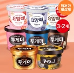 [기타] 투게더 바닐라 파인트 900ml x 5개 or 골라담기 > 핫딜 | 퀘이사존 QUASARZONE [기타] 투게더 바닐라 파인트 900ml x 5개 or 골라담기