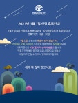 [몬스타기어] 신정 휴무안내 > 하드웨어 뉴스 | 퀘이사존 QUASARZONE [몬스타기어] 신정 휴무안내