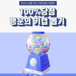 펀키스 타건 카페 방문 이벤트 100% 당첨 행운의 키캡 뽑기 안내 > 파트너뉴스 | 퀘이사존 QUASARZONE 펀키스  타건 카페 방문 이벤트 100... 