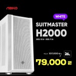앱코, 수트마스터 H2000 스마트 쿨링 화이트 특가 행사 진행... QUASARZONE 앱코, 수트마스터 H2000 스마트 쿨링 화이트 특가 행사 진행