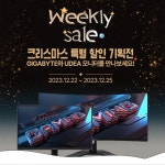 [네이버] GIGABYTE GS 모니터 3종, 크리스마스 특별 할인! > 파트너뉴스 | 퀘이사존 QUASARZONE [네이버] GIGABYTE GS 모니터 3종... 