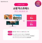 [SSG] 익스프레스데이 행사 진행 중! [룸앤티비 外] > 파트너뉴스 | 퀘이사존 QUASARZONE [SSG] 익스프레스데이 행사 진행 중! [룸앤티비 外]