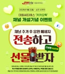 제닉스, 게이밍의자 아레나 엑스 프리미엄 PC체어 6월 30일 네이버 럭키 투데이 할인 실시 > 파트너뉴스 | 퀘이사존 QUASARZONE 제닉스... 