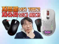이거... 어디서 봤더라? XENICS TITAN G AIR SE WIRELESS > 리포트 | 퀘이사존 QUASARZONE 이거... 어디서 봤더라?  XENICS TITAN G... 