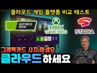 PC 없이 게임을 즐길 수 있다? > 리포트 | 퀘이사존 QUASARZONE PC 없이 게임을 즐길 수 있다?