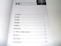 뮤턴트 DNA 국내 개발 격투게임 1996 연우소프트