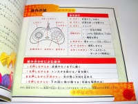 메가 CD의 유명작이 새턴으로 가속 경응유격대 활극편活劇編
