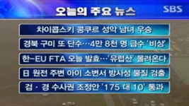 모닝와이드 3부 5066회 무료보기-SBS ALL VOD 5066회 모닝와이드 3부 : All VOD