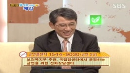 건강백세바치오 | 백세건강시대 190회 무료보기-SBS ALL VOD 190회 백세건강시대 : All VOD