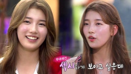 수지 스타채널 : SBS 수지 스타채널