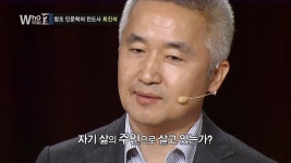 인문학 특강 3회 무료보기-SBS ALL VOD 3회 인문학 특강 : All VOD
