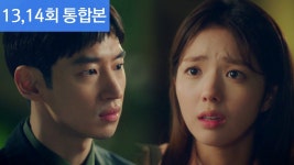 여우각시별 무료 다시보기 : 1회부터 보기 : SBS All VOD