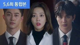 복수가 돌아왔다 무료 다시보기 : 1회부터 보기 : SBS All VOD