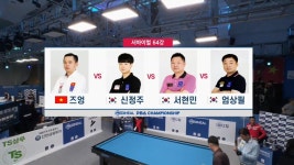 프로당구 PBA투어 127회-SBS ALL VOD 127회 프로당구 PBA투어 : All VOD