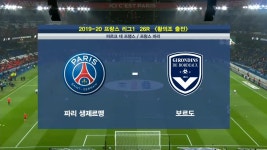 2019-20 프랑스 리그1 258회-SBS ALL VOD 258회 2019-20 프랑스 리그1 : All VOD