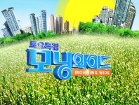 토요특집 모닝와이드 : SBS 토요특집 모닝와이드