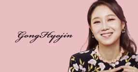 공효진 스타채널 : SBS 공효진 스타채널
