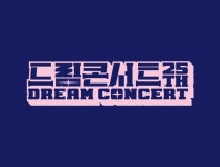 2019드림콘서트 : SBS 2019드림콘서트