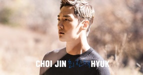 최진혁 스타채널 : SBS 최진혁 스타채널