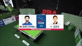 프로당구 PBA투어 252회-SBS ALL VOD 252회 프로당구 PBA투어 : All VOD