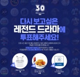 SBS 창사특집 우리와 함께 30년 : 드라마 투표하기 : SBS SBS 창사특집 우리와 함께 30년