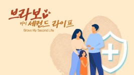 브라보 마이 라이프 : 통합검색 : SBS SBS