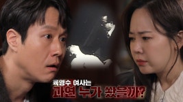 꼬리에 꼬리를 무는 그날 이야기 시즌2 5회-SBS ALL VOD 5회 꼬리에 꼬리를 무는 그날 이야기 시즌2 : All VOD