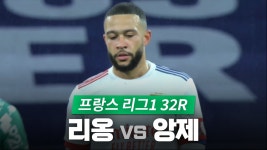 2020-21 프랑스 리그1 319회-SBS ALL VOD 319회 2020-21 프랑스 리그1 : All VOD