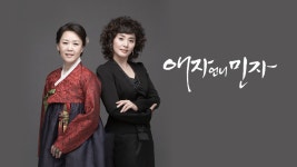 소이현 : 프로그램 : SBS 소이현 검색결과 | SBS 프로그램 검색